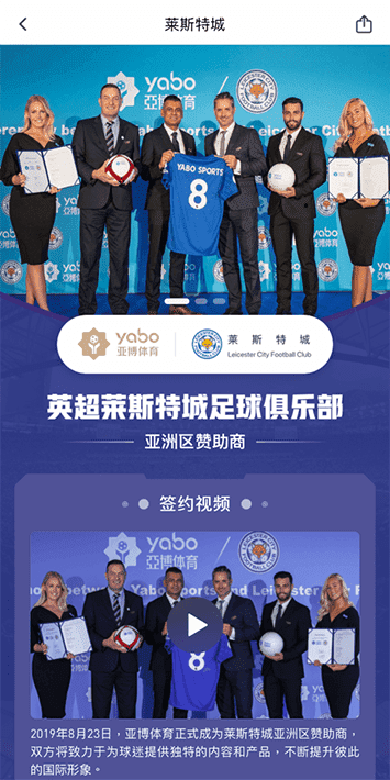 半岛体育体育手机app客户端自成为德甲豪门柏林赫塔(Hertha BSC )俱乐部在亚洲地区的独家官方体育娱乐战略合作伙伴后，又一次具备里程碑意义的重要时刻。